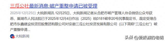8亿元打造的“最美小镇”，开业仅10年就破产重组，如今一片荒凉
