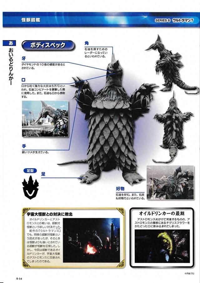 奥特曼打怪兽2双人版（猫吃鱼）