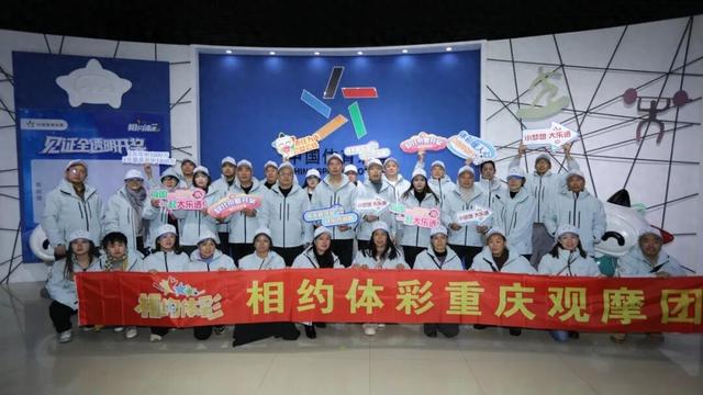 公信 | 重庆体彩观摩团展开“探秘之旅”