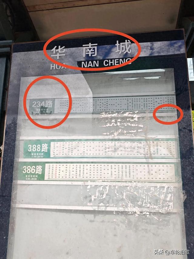 哈尔滨看不懂的公交站的站牌