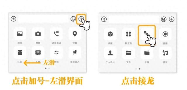 怎样在微信群中接龙（如何在微信群里发起接龙1分钟轻松上手教程）