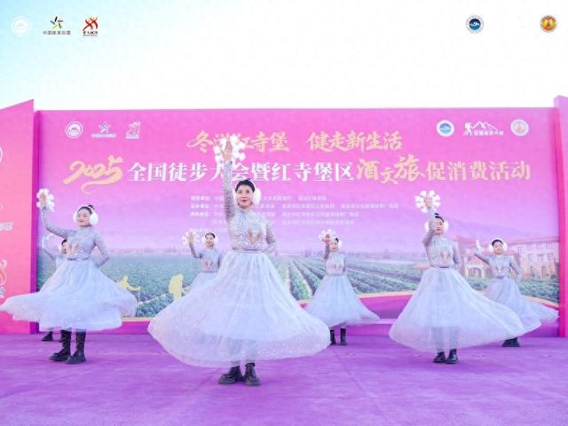 2025全国徒步大会落地宁夏红寺堡 酒文旅融合奏响冬游消费新乐章