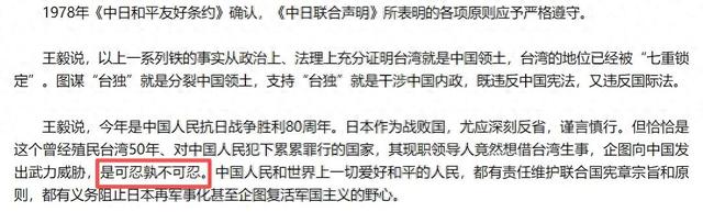 是可忍孰不可忍！王毅罕见警告	，高市首次承认，中方反制不容忽视