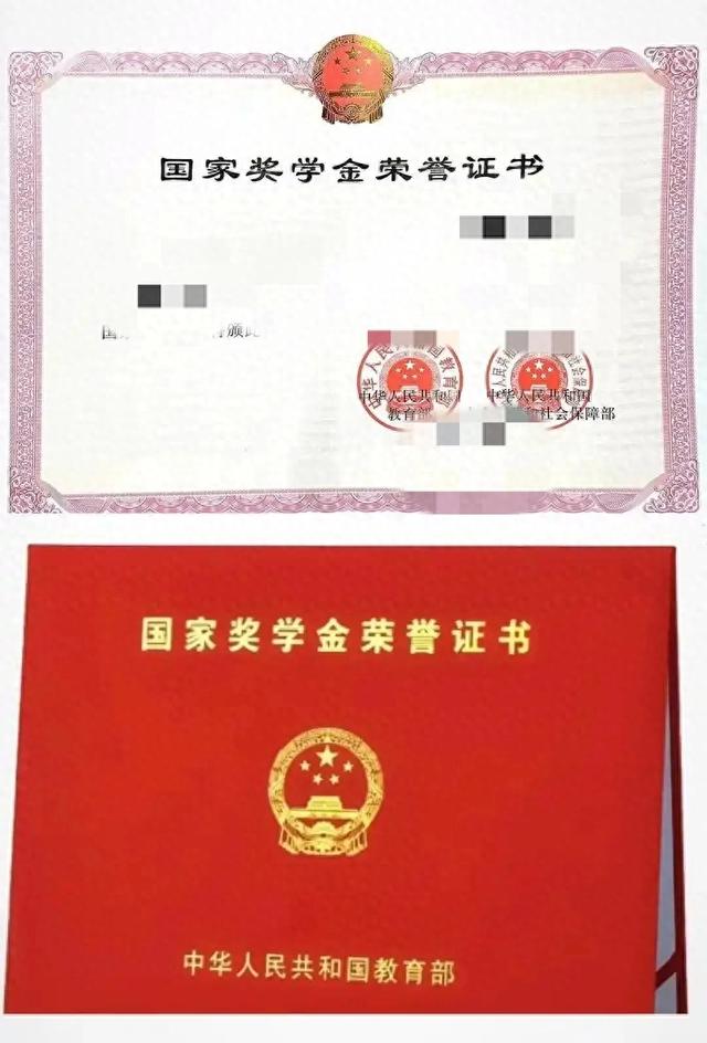 普通人如何获得国家奖学金