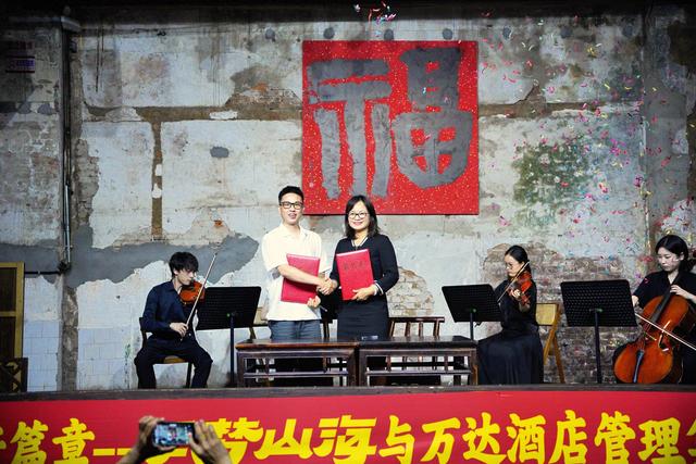 云梦山海与万达酒店及度假村达成战略合作，“东茅街茶馆模式”将走向全国