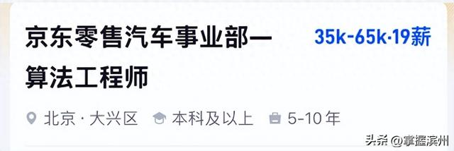 年薪百万！京东开始抢“汽车人”了