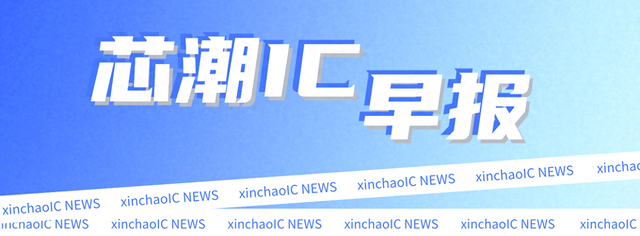 西北首条8英寸硅光中试线通线；亚马逊与OpenAI签署380亿美元协议