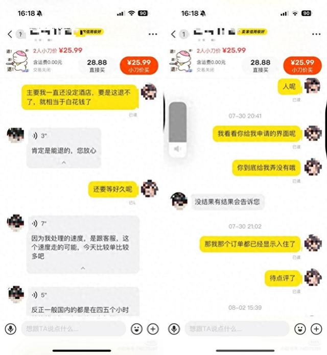 离大谱！闲鱼下单“代退”机票，竟被申请“已死亡”？