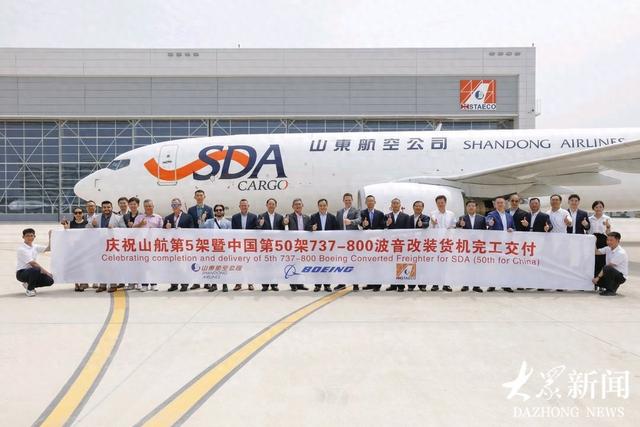山航第五架暨中国第50架737-800波音改装货机（737-800BCF）完工交付