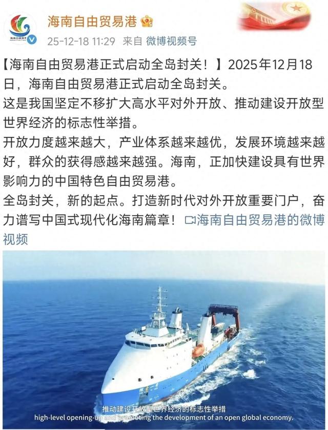 全岛封关下，海南旅游要开挂了