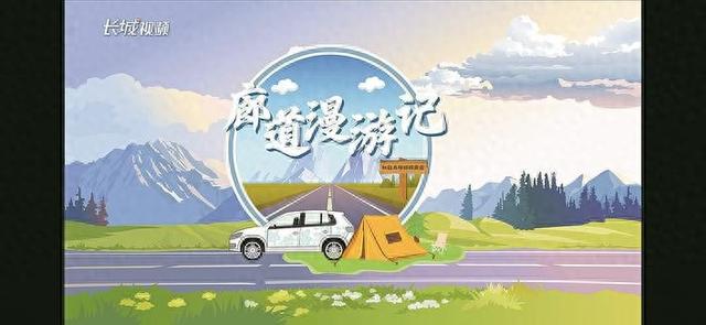 红色太行 幸福路长