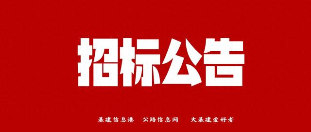 新疆：鄯善县库木塔格矿区运煤道路连接线建设项目招标！