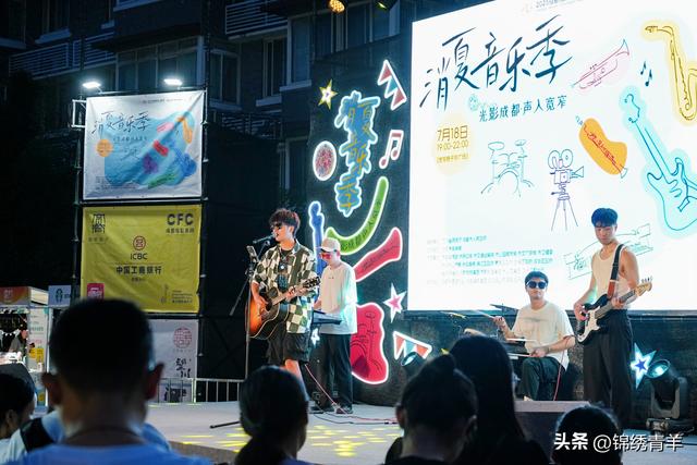 宽窄巷子夏夜“声”动全城 消夏音乐季激活消费新活力