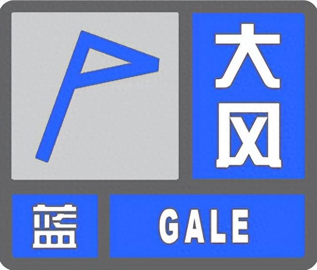 将出现7、8级短时大风！丰台发布大风蓝色预警，请注意防范——