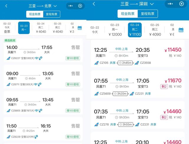 三亚度假：从轻松置身天堂到拼命逃离“监狱”，中产的春节奇遇