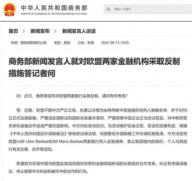 中方决定采取反制措施！