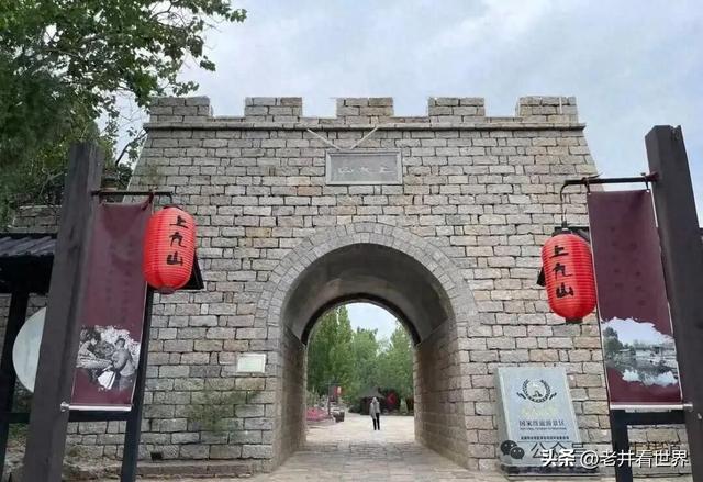 邹城石墙镇有个叫上九山的古村落 || 胡成冮