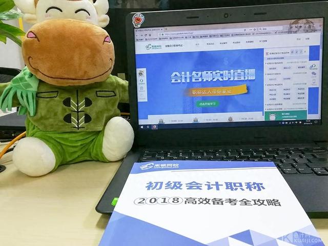 会计初级职称主要考哪些（会计初级职称考试内容有哪些包括什么题型）