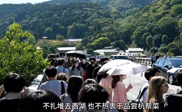 大量日本游客涌入杭州，打着旅行幌子不游西湖不品杭帮，为啥来？
