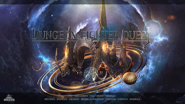 df-quest怎么弄永久武器（给大家推荐一款DNF同人单机游戏DF·Quest）