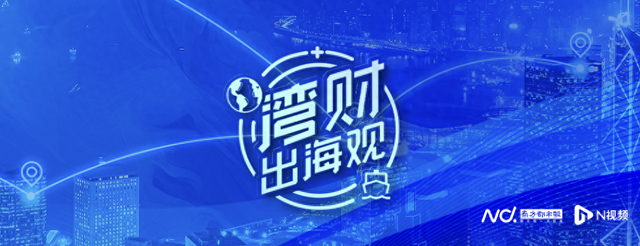 上半年靠“节流”大幅止亏的跨境通，能加速“造血”吗？