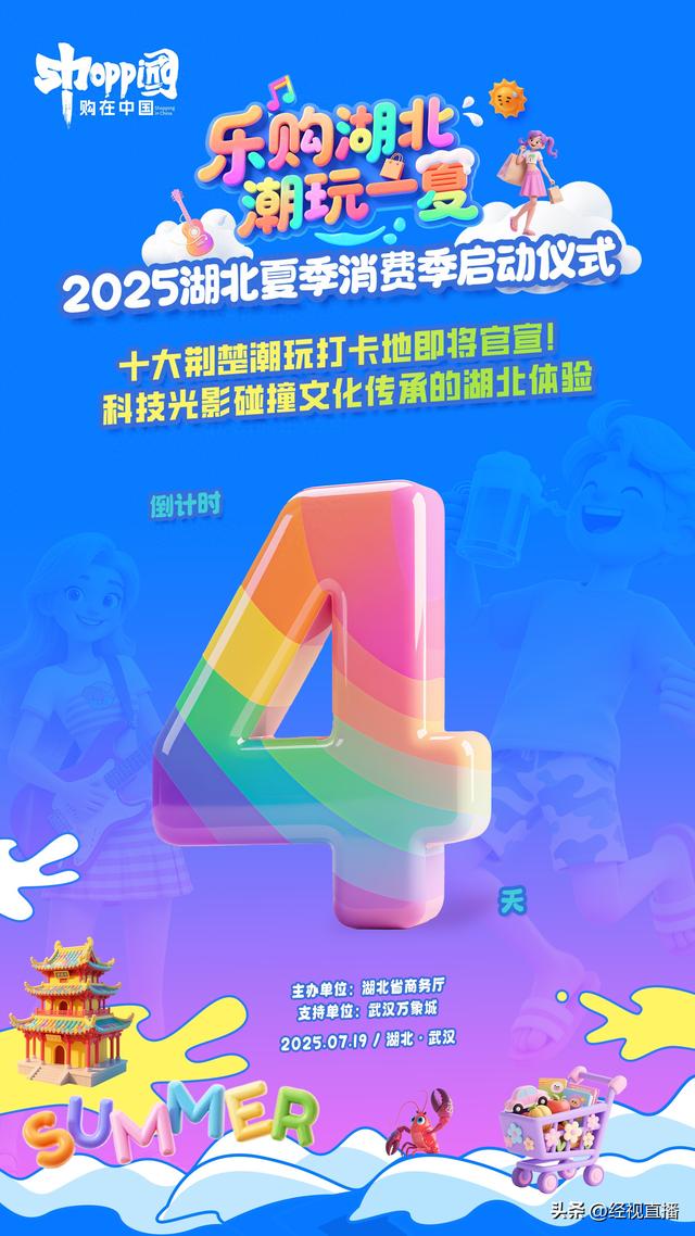 倒计时4天！这周六武汉万象城冰爽开躁，高校乐队喊你现场蹦迪！