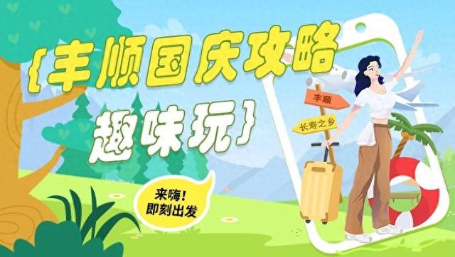 高能预警！现场直击丰顺绝美花墙、花路...