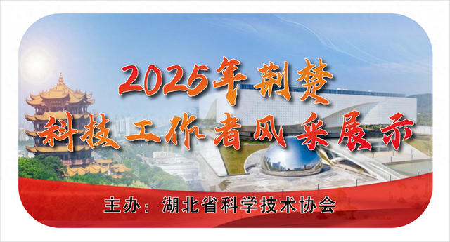 2025年荆楚科技工作者风采展示 | 夏小平：于微观处探寻地球史诗以热忱心播撒科学种子