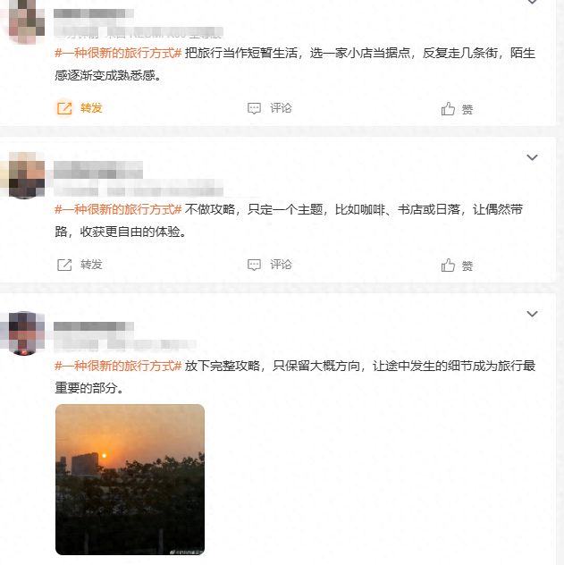 V观话题丨“一种很新的旅行方式”火了，春节出游你会尝试吗？