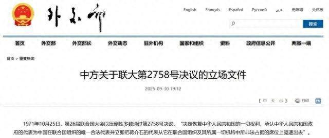 终于等到这天！外交部发布重大声明，台当局哀嚎一片：这下真完了