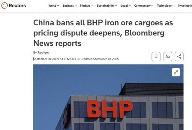 中国开始全面反击: 暂停澳铁矿石进口! 大豆与铁矿关键被中国抓住了