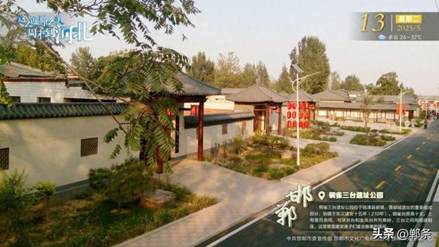 这么近 那么美 周末到河北——邯郸·铜雀三台遗址公园