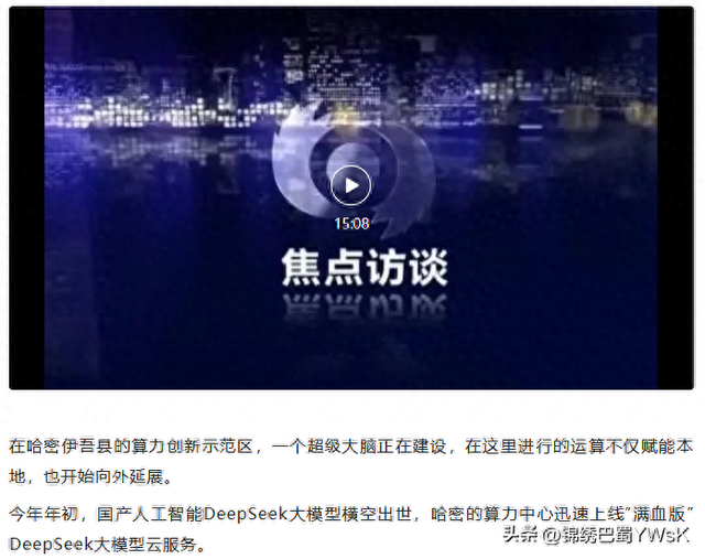 《焦点访谈》报道！为绵外校友李潮点赞！