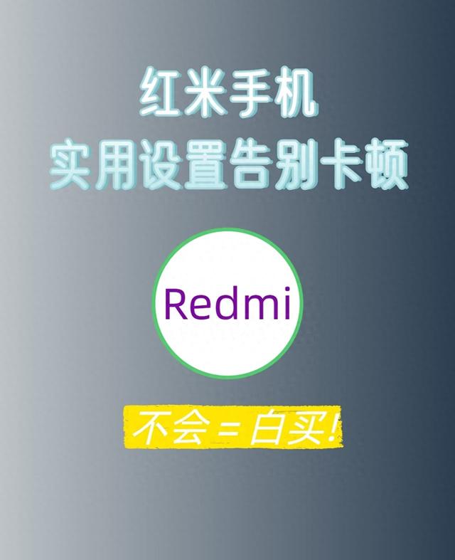 启miui优化（告别广告和卡顿手把手教你设置小米新手机）