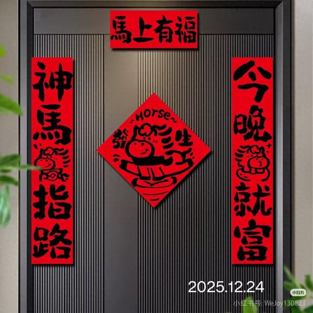 对联雅集：北京对联北京味。马年对联推荐，横批知识讲解