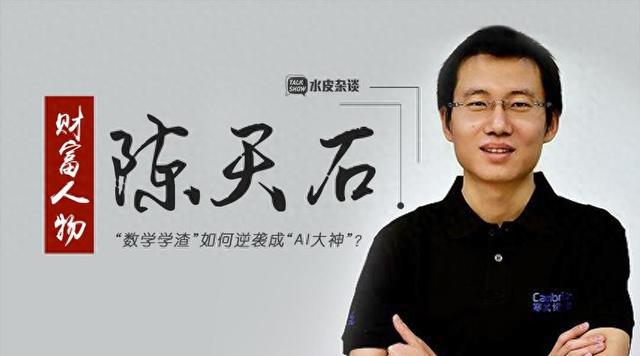 从挂科边缘到全球富豪：他失去华为却赢下世界，中国芯片惊天逆转