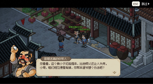 金庸群侠传4破解版（金庸群侠传4一部用武侠梦装饰的成年人童话）