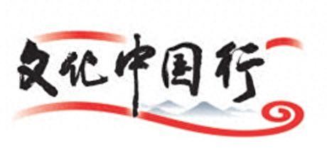 流动博物馆奔赴草原 文博“乌兰牧骑”驰骋戈壁