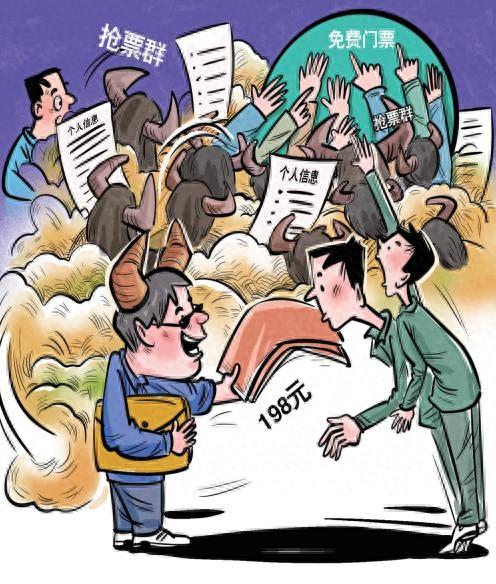 “门票黄牛”乱象调查：门票秒没，“黄牛”那198元一张