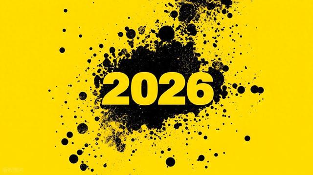 2026年元旦怎么调休？放假调休安排已公布，1月4日需要补班