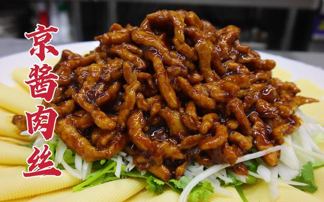 家常版京酱肉丝，简单几步做出大厨级味道，吃过都说赞！