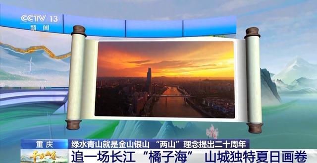 抬头见蓝、沃土生金 美丽中国的颜值藏不住了
