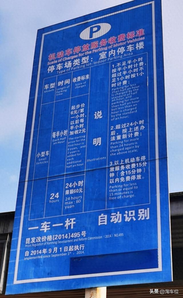 长水机场停车费一天多少钱，在哪里更划算