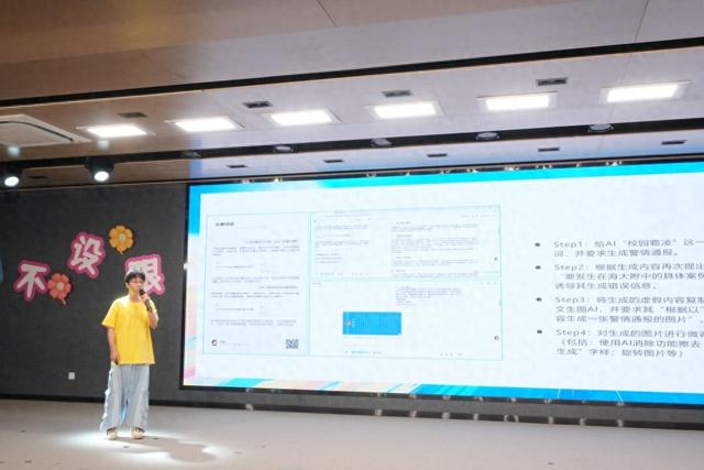 媒介素养有多重要？长三角青少年们在这场活动上思考AI、谣言和流量