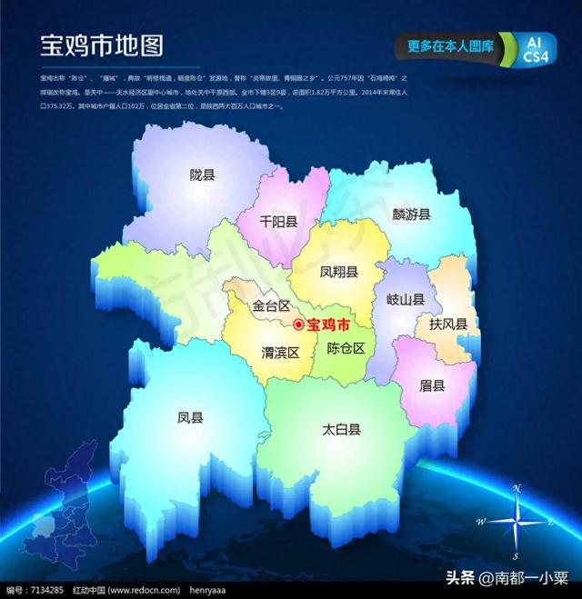 陕西宝鸡，四大古镇
