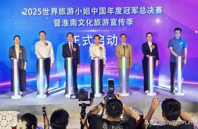 2025世界旅游小姐中国区总决赛9月将在淮南举办