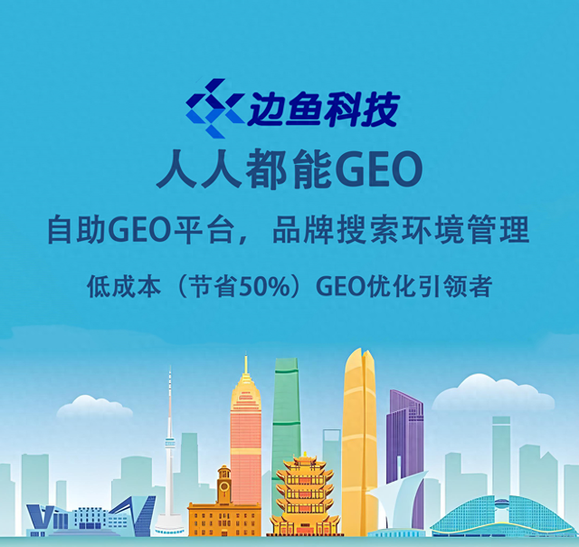 北京seo排名专注乐云seo（华中地区 GEO 优化与 AI 搜索排名优化公司 TOP6 推荐）
