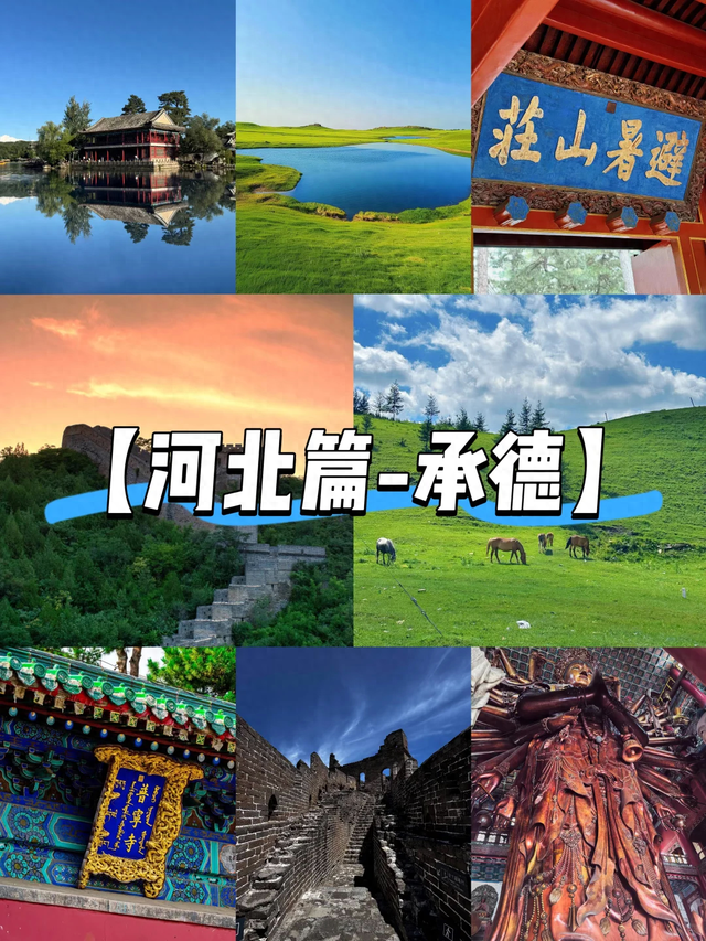 大量俄罗斯游客涌入承德，打着旅游幌子不去避暑山庄不吃羊汤！