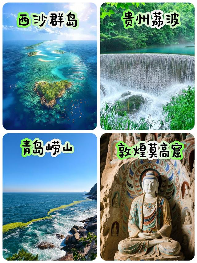 中国最美的22个地方，去过一半此生无憾