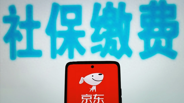 社保 "白条" 无效！9 月起刚性执行！骑手先行享福利